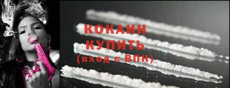 Cocaine 97%  цена наркотик  Новоалтайск 